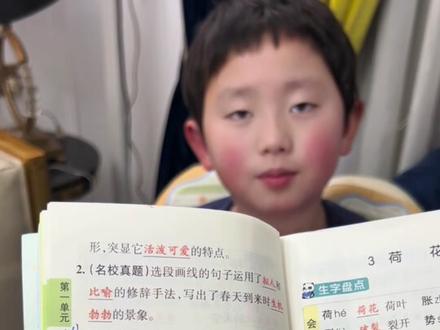 #开学 预习#三年级下册 第一单元第二篇课文《燕子》#语文知识点 #预习课本 #学习辅导资料