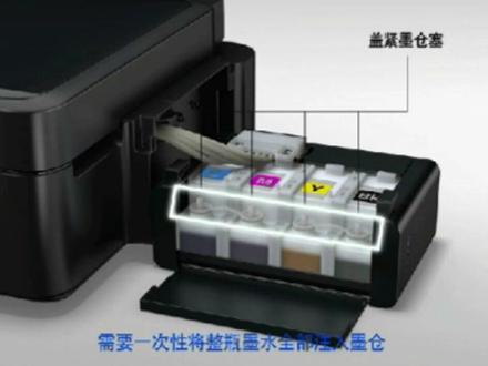 爱普生喷墨130-380打印机安装方法