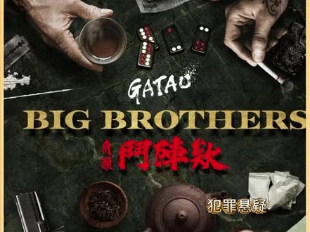 2025最新黑帮犯罪电影强势来袭,剧情生猛且尺度炸裂 #2025影娱年终大赏 #我在抖音追剧 #dou来聊影视