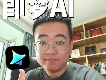 文物AI视频,详细教程 #即梦 #即梦AI #AI #即梦视频模型