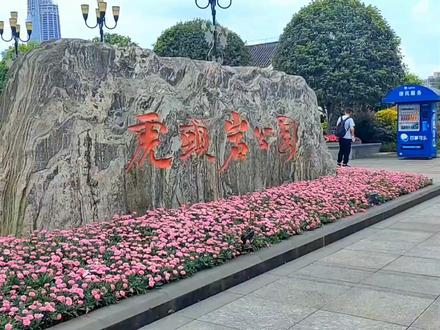 打卡虎头岩公园,不仅有悬空步道,还有一个免费儿童游乐园,很适合亲子遛娃、休闲健身 #虎头岩公园 #悬空步道 #亲子游玩好去处 #半山崖线步道 #重庆dou知道 #重庆旅游攻略 #原创视频 #中视频伙伴计划