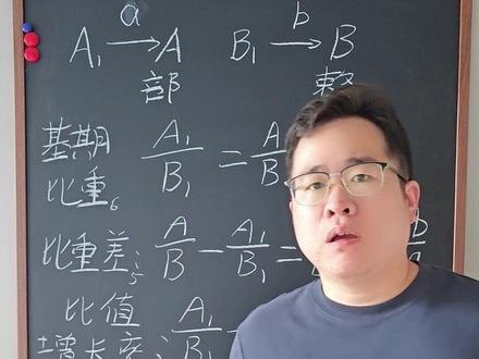 资料分析三个国省考必考公式的底层逻辑,从此不会再混淆 #都匀公考 #贵州省考 #国考 #行测 #资料分析