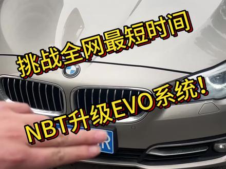 挑战全网宝马5系F18最短时间nbt系统升级evo系统,支持原厂新款功能全屏Carplay车机互联 #宝马5系 #宝马Carplay #evo #宝马3系