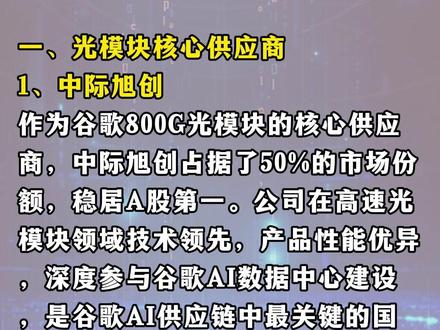 巴菲特生涯最后一次建仓!谷歌AI供应链核心公司名单