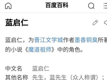 我还是对温启下手了#温启 #蓝启仁 #温若寒