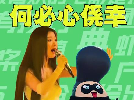 【梗知识】何必心存侥幸 #单一纯 #何必心存侥幸 #蛋仔派对 #梗 #蛋小黑
