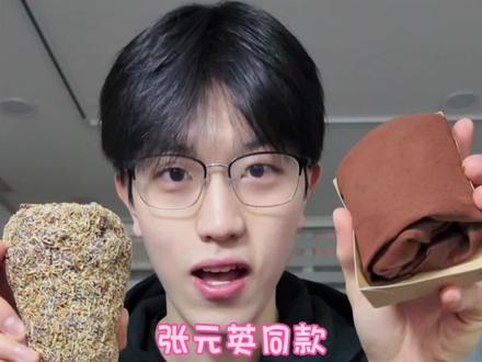 张元英同款‼️同一家‼️迪拜巧克力曲奇🍫再也吃不起啦😭 #甜品测评 #面包测评 #迪拜巧克力曲奇 #甜品探店 #面包探店