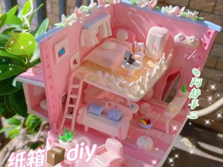 迷你粉色浪漫二层小屋教程~这次可详细啦
#手工diy #超轻粘土手工 #超轻粘土