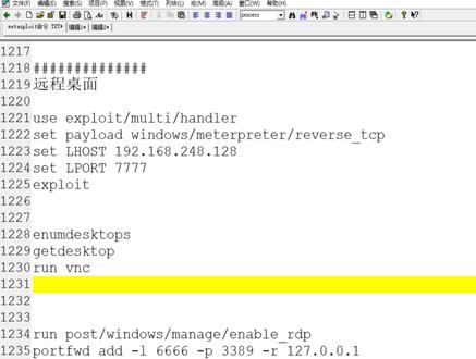 如何获取靶机桌面?使用vnc命令,远程链接靶机的远程桌面