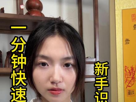 一分钟新手快速进阶 火烧木辨别2.0#雷击木 #雷击枣木 #火烧木 #辨别真假 #干货分享