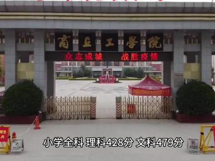甘肃A段录取分数线,天水师范学院,优师专项,小学全科#甘肃高考 #甘肃录取分数线 #优师专项 #天水师范学院
