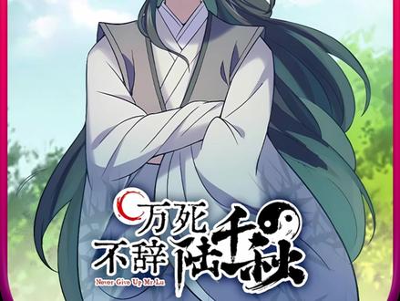 相爱的两人为何反目#漫画解说 #漫画推荐 #二次元