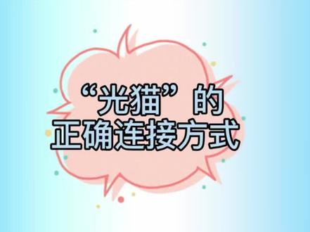 干货分享#涨知识 @辽宁移动