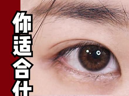 根据眼型量身定制眼部妆容 找到最适合你的眼妆~ @DOU+小助手 #眼妆 #化妆分享