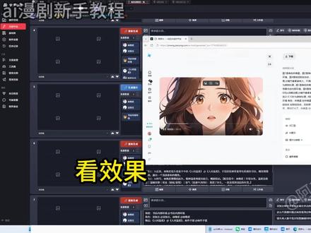ai漫剧其实很简单,85秒速通!普通人也能掌握即梦seedance2.0的力量!#ai #ai漫剧 #即梦seedance2