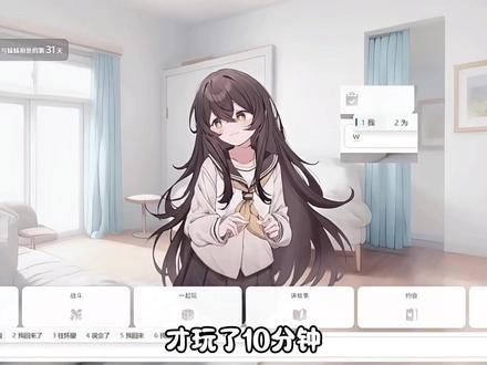 这才是你的真女友啊 #taptap发现好游戏 #妹居物语