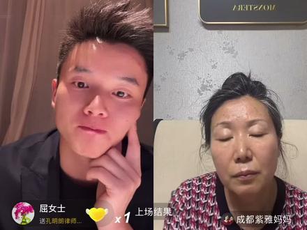 #孔明朗律师 突然就下播了???整个直播过程一直在叹气,好奇怪啊