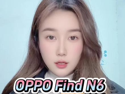 准备入手oppoFindN6的注意了! 将在3月17日19点正式发布,据消息首发价8999,叠加多重补贴后预计6599拿下!
#oppofindn6 #oppofindn6价格 #oppo手机 #oppo折叠屏 #国补