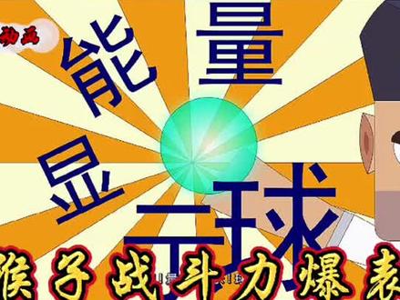 第四十四集|猴子战斗力爆表#迷你世界#迷你小洞#动漫推荐