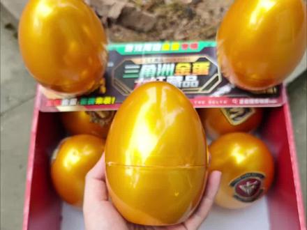 三角洲行动大红金蛋!期待能出什么大红! #三角洲行动 #盲盒开箱 #三角洲行动大红