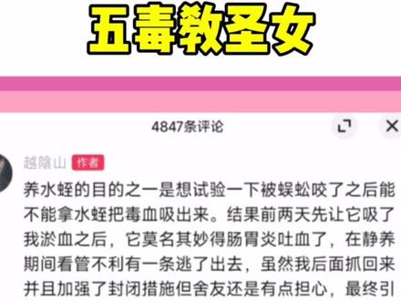 五毒教圣女姐#抽象 #姐 #大学生