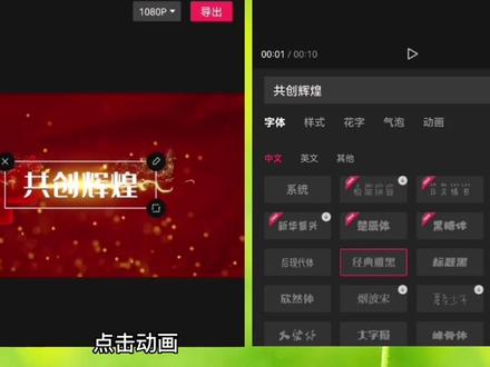 剪映教程,制作漂亮大气的红绸粒子文字消散开场效果,新手可学 #视频剪辑教程 #制作不易 #片头制作 #剪映 #手机剪辑 #剪辑 #素材