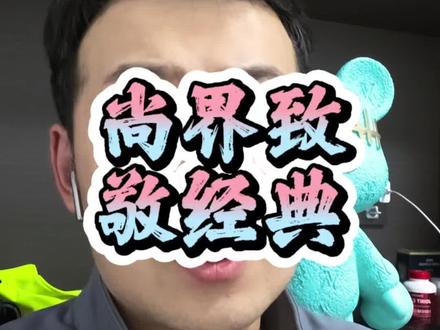 #尚界 Z7全面对标#小米 SU7,这外观你给打几分?能把小米苏7干掉吗?#抖音汽车