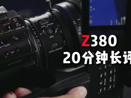 索尼 Z380|长评 好的设备就得变现 #摄影