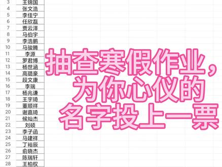 开学抽查开整!#寒假作业 #寒假作业赶工现场