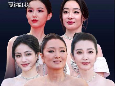 抗住外媒镜头的脸长什么样?#周也 #巩俐 #戛纳 #李冰冰