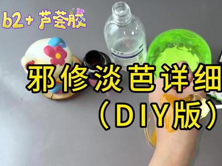 🥚芭蕞屌的方法(邪修纯享版)#疤痕#淡疤#剖腹产伤口#产后护理