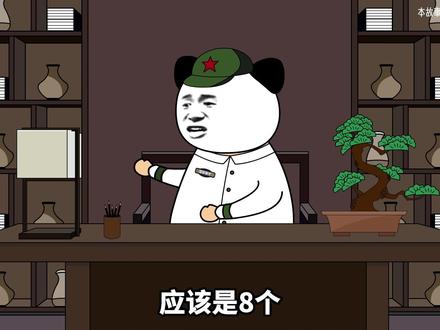 北极密钥 八门显六 #原创动画 #苍生局 #动画