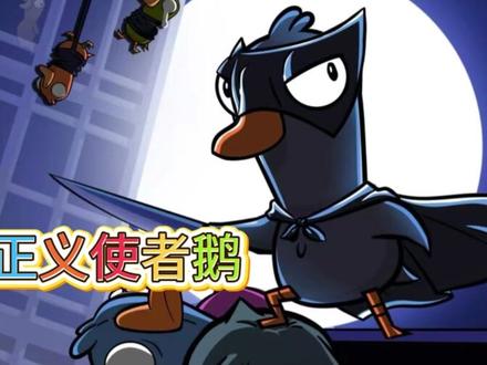 真心换真心?你什么身份!玩线下鹅鸭杀我超认真的~ 10分钟上手,零基础也能玩转套路与反套路。下期会有更多新鲜玩法的新内容,请关注小磕的实时动态噢。嘎嘎。#鹅鸭杀 #线下鹅鸭杀 #西安 #磕大型实景鹅鸭杀俱乐部 #沉浸式