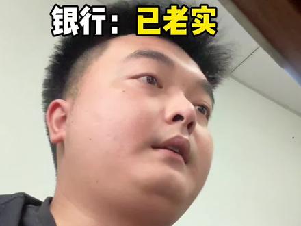 全程记录提前还房贷#房贷#提前还房贷#金融知识