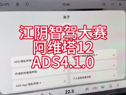 江阴智驾大赛阿维塔12ADS4.1 目前最好的表现 #江阴智驾大赛 #阿维塔12日记