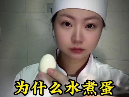 跟着蛋神9分12秒煮出来完美糖心鸡蛋! 不愧是每天要吃40个水煮蛋的蛋神#鸡蛋的神仙吃法 #水煮蛋 #水煮蛋时间表 #跟着蛋神煮鸡蛋