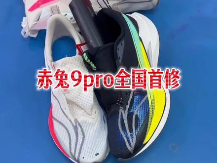 李宁赤兔系列跑鞋䨻丝鞋面专业修复-赤兔9pro鞋面全国首修 #赤兔9pro #李宁赤兔网面修复 #李宁跑鞋修复 #赤兔9pro修复 #䨻丝鞋面修复