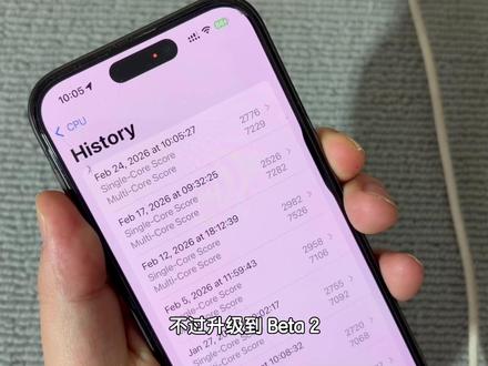 iOS 26.4 Beta 2 系统更新,液态玻璃又变了! #iOS26