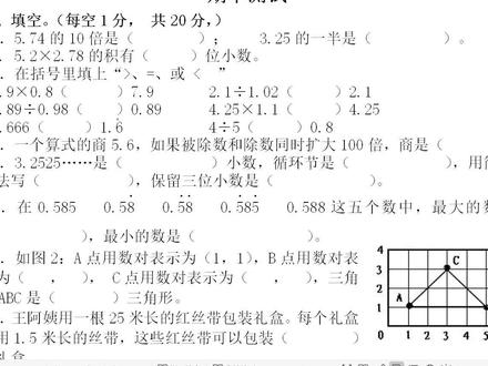 五年级数学上册期中测试题:怎样做好填空题? #音乐灯塔