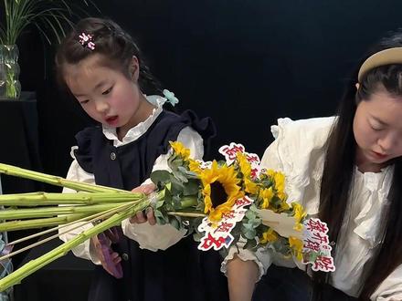 #亲子互动#花店
今天和花花做向日葵甘蔗花束