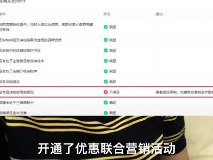 #拼多多 #拼多多负数发票 #负数发票 #拼多多运营#负数发票怎么处理