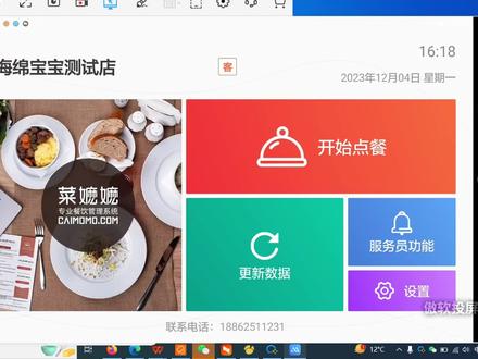 #菜么么视频教学 么么电子菜谱使用说明