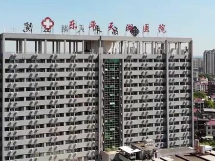 江西乐平一医院解聘全体315名职工,官方发布情况通报