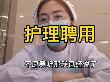 是不是只有护士能懂。#护士日常 #护士懂护士 #护理专业