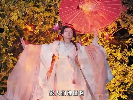 #修仙#玄幻剧 #玉骨茗茶#强烈安利