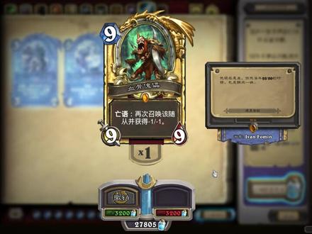 【炉石传说】通灵学园全部新橙卡合成音效和动画展示