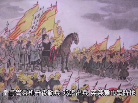 东汉中平元年(公元184年)发生在威县的一次重要的战役。