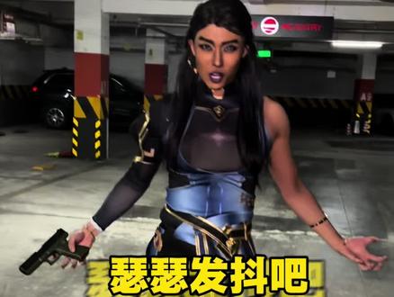 《瑟瑟发抖吧》 #芮娜