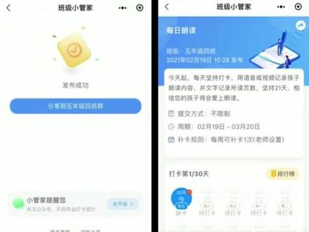 教师必备小程序之班级小管家使用教程#每天学习一点点进步一点点 #学习资料分享