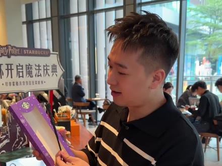 星巴克新品上线50多到手两杯!同款魔杖单独购买 先到先得#星巴克哈利波特联名#星巴克魔法咖啡#冬天离不开暖乎乎的热饮#我在星巴克学魔法